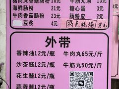 -双生肠粉(牌坊街总店)