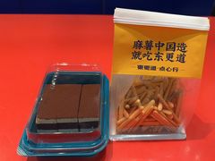 -東更道点心行(崂山丽达店)