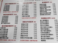 -沙湾姜埋奶(兴新包店)