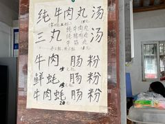 -潮味肠粉(猷巷店)
