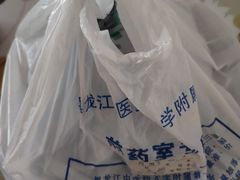 -黑龙江中医药大学附属第一医院