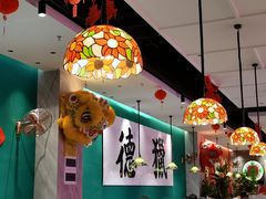 -禄运茶居·手工点心(猎德店)