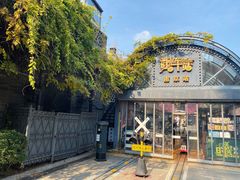 -1912街区
