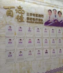 -武汉百佳妇产医院