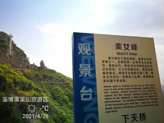 -潭溪山