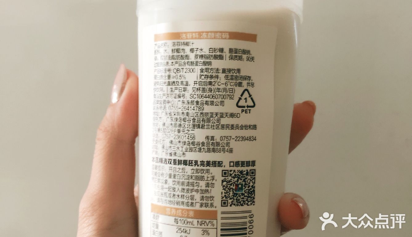 鲜榨椰汁🥥