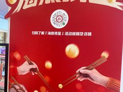 -海底捞火锅(龙湖北京大兴天街店)