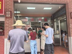 -求生煎包(武夷小区店)