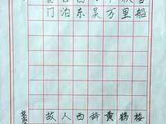 学员作品-赵汝飞练字(南京路国际贸易中心校区)