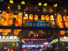 -八一好吃街·高品美食广场