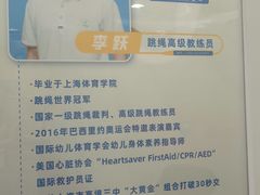 -跃动运动馆·跳绳·体适能(浦东联洋校区)