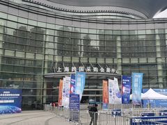 -上海跨国采购会展中心