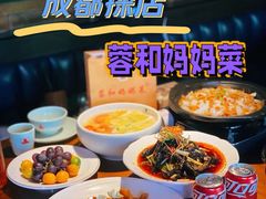 -蓉和妈妈菜·芙蓉花开(高新店)