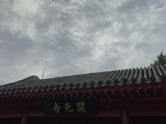 -正定古城-开元寺