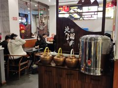 -北门涮肉·铜锅涮肉(南锣鼓巷店)