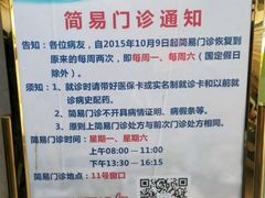 -上海市皮肤病医院(武夷路院区)