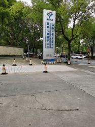 -上海交通大学医学院附属上海儿童医学中心(陆家嘴总院区)