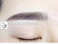 -百秀名媛纹绣美学护肤中心
