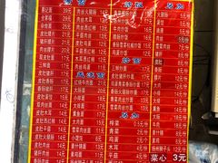 菜单-易记皮肚面(明瓦廊店)