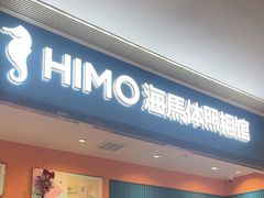 -海马体照相馆(龙湖杭州金沙天街店)