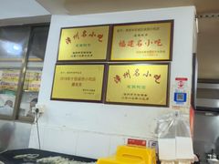 -建国蚵煎蚵面