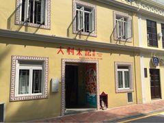 大利来记咖啡室(旗舰店)-大利来记咖啡室(告利雅施利华街店)