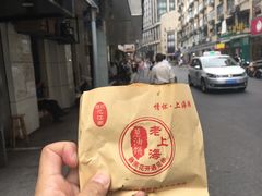 -老上海葱油饼(黄河路店)