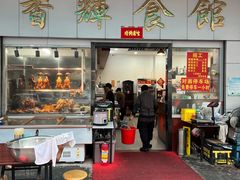 -香辉食馆(新兴路店)