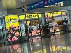 -周黑鸭(天河机场店)