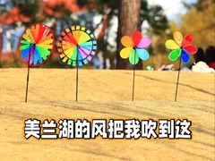 -美兰湖景区