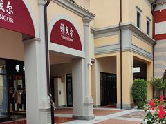 -佛罗伦萨小镇广佛名品奥特莱斯(疏港路店)