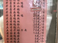 菜单-章云板鸭(总店)