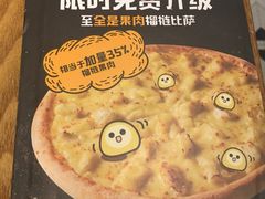 -乐凯撒披萨(正佳广场店)