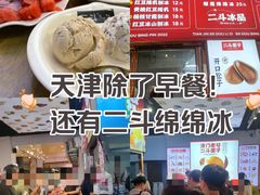 -二斗栗子(黄河道店)