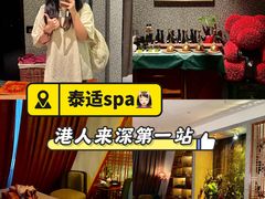 -泰适SPA馆丨精油·按摩·足道(后海地铁口店)
