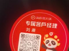 -海底捞火锅(崇文门新世界百货店)