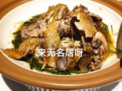 -无名居(农展馆店)