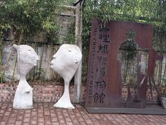 -大理床单厂艺术区