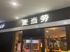 -麦当劳(广州新港东路第二分店)