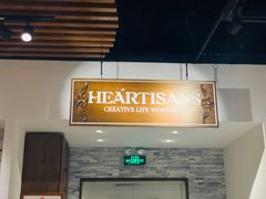 -HEARTISANS手工DIY皮艺体验(安贞环宇荟店)