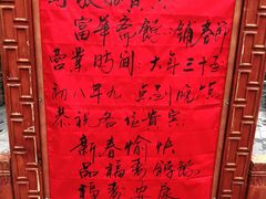 -富华斋饽饽铺·宫廷糕点·伴手礼(护国新天地店)