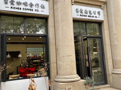 门面-富贵面包公司(运河店)