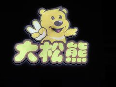 -柳市现代广场