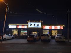 -白羊坡