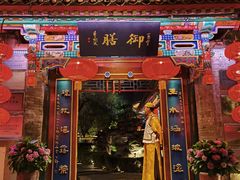 -白家大院·王府宫廷菜(苏州街店)