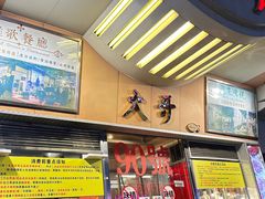 -大哥餐厅(西城花园店)