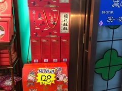 门面-武汉冠生園(吉庆街店)