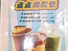 -1点点(雨花西路店)