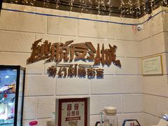 -逃脱反斗城沉浸剧情密室(北京路店)