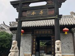 -台儿庄古城